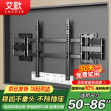 艾歌P系列32-120寸通用内嵌伸缩移动电视机支架挂架不挡插座音响可旋转TCL雷鸟华为酷开小米海信创维 【50-86寸】P85超薄离墙 不挡插座低音炮
