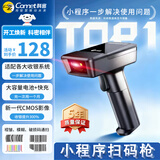 科密无线扫码扫描枪 超市收银支付收款医保药品追溯UDI码二维条码扫描器 快递物流盘点 EW-3200 PRO