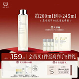 自然之名 97酵母水植萃卓能修护爽肤水精萃液200ml 补水保湿舒缓