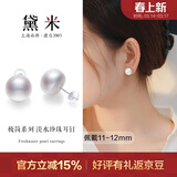 黛米S925银无核馒头圆11-12mm极简系列淡水珍珠耳钉生日礼物送女友