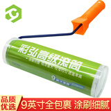 彩弘 9英寸滚筒刷乳胶漆防水涂料滚刷轮子粉刷墙面工具油漆自涂刷神器