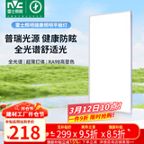 雷士（NVC）厨房灯集成吊顶铝扣板吸顶普瑞灯珠全光谱300×600LED平板面板灯