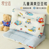 爱宝适儿童枕头夏季小学生冰豆豆枕午睡枕幼儿园枕头可水洗欢乐车队S761