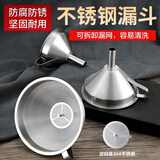 杰凯诺304可拆缷带滤网不锈钢漏斗大尺寸酒漏油漏-15cm