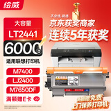 绘威适用联想m7400硒鼓 lenovo m7400硒鼓 lt2441粉盒m7450f m7650df m7650dnf lj2400l m7600d打印机墨粉盒 墨盒