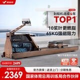 麦瑞克（MERACH）划船机家用水阻磁控运动健身器材智能调节阻力