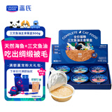 LEGENDSANDY蓝氏全价猫罐头三文鱼油主食餐盒混合口味 300g（50g/杯*6）