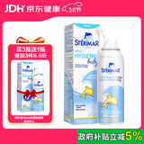 舒德尔玛（STERIMAR）小海豚 海盐水喷鼻 洗鼻生理海水婴儿 100ml 洗鼻器鼻腔清洗