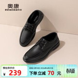 奥康官方男鞋 春秋季舒适系带商务休闲皮鞋时尚百搭真皮软面爸爸鞋 黑色 1243214127 42 260mm
