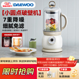 大宇（DAEWOO）破壁机低音豆浆机迷你全自动免手洗搅拌机营养调理机家用可榨小米糊FP02奶糖白