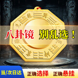原始匠工八卦镜凸镜挂大门风水铜镜子挂件阳台黄铜凸面镜直径11cm