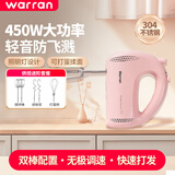 华伦450W大功率打蛋器家用烘焙搅蛋器多功能奶油搅拌器电动打蛋器 打蛋器粉色【304不锈钢五棒】