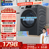 统帅（Leader）海尔出品 悦己滚筒洗衣机带烘干一体 12公斤全自动洗烘一体 京东自营以旧换新家电补贴HL667NH