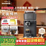 飞利浦（PHILIPS）整机进口 Baristina新型意式美式全自动/半自动家用咖啡机 研磨一体小型咖啡机BAR系列  礼物
