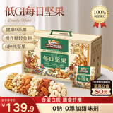 三只松鼠低GI每日坚果纯坚果1050g 坚果零食送礼团购