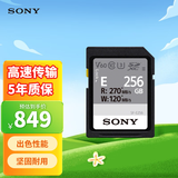 索尼（SONY）256GB SD存储卡 SF-E256 E系列U3 C10 V60读速高达270MB/s UHS-II IP57防护等级相机内存卡
