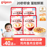 贝亲（Pigeon）婴幼儿宝宝营米粥鸡肉鳕鱼4连包7月以上 早餐辅食即食外出便携