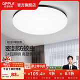欧普照明（OPPLE）过道吸顶灯卧室灯阳台灯 LED主灯具玄关灯饰走廊简约一体防蚊虫 升级呵护光【黑边-卧室灯】