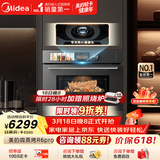 美的（Midea）知味感嵌入式微蒸烤炸炖一体机GR6 Pro【AI熟度识别】温湿智控 AI烹饪直播蒸烤箱一体机60L  R6Pro
