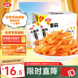 卫龙 辣条 香辣味480g/袋 小面筋 约20包 办公室休闲小零食 怀旧小吃