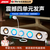 赛达SADA音响带麦克风语音电脑音箱家用室内台式机桌面低音炮有源有线长条笔记本2.0小喇叭扬声器V16