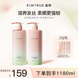 KIMTRUE且初无花果洗护套装洗500ml+护500ml控油柔顺强韧发丝38节礼物