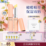 DHC橄榄护唇膏1.5g×2  蝶翠诗润唇膏保湿滋润抗皱温和舒缓修护