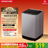 康佳全自动波轮洗衣机9公斤 大容量比8公斤大家用宿舍租房神器 以旧换新国家补贴 KB90-JD201