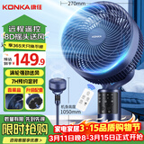 康佳（KONKA）空气循环扇电风扇家用遥控风扇八字摇头台式小风扇立式换气扇轻音电扇交流定频落地扇KXHS-1801S-P