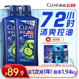 清扬男士去屑洗发水 清爽控油720gx2+试用装200g 去屑蓬松修护洗头膏