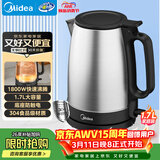 美的（Midea）电热水壶烧水壶养生大功率304食品级不锈钢家用1800W快烧自动断电泡茶1.7L大容量MK-SH17X103