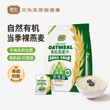 捷氏天然有机燕麦片400g无蔗糖添加阴山裸燕麦营养早餐谷物粗粮代餐