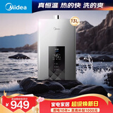 美的【水伺服MK6 13L】行业爆款  智控增压水伺服 恒温节能 低水压启动 上门安装 一厨一卫 燃气热水器
