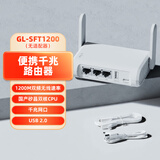 GL·INET GL-SFT1200千兆路由器智能wifi家用高速端口迷你便携式小型5G双频无线中继网络信号放大器路由器 GL-SFT1200(无适配器)