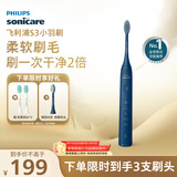飞利浦（PHILIPS）电动牙刷S3 生日礼物 送男生/女友 柔和亮白刷头小羽刷 5种模式 深藏蓝HX2471/01 