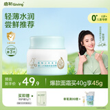 启初胚米3.0水润高保湿面霜40g儿童面霜婴儿宝宝保湿补水温和润肤护肤