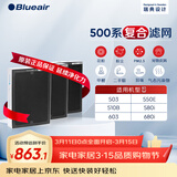 布鲁雅尔Blueair空气净化器过滤网滤芯 复合滤网适用503/510B/550E/580i【配件】