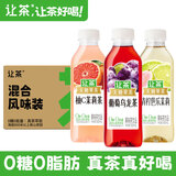 让茶无糖果茶饮料混合口味0糖0脂肪烧烤饮品清爽500ml*12瓶整箱装