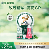 曼秀雷敦男女护唇膏补水保湿滋润学生口红打底薄荷玫瑰润唇啫喱7g