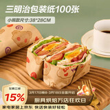 杰凯诺三明治包装纸吐司汉堡包手抓饼饭团包装纸纸淋膜纸38*28小熊100张
