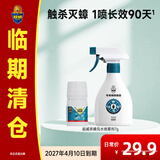 超威呋虫胺杀虫剂7g兑4瓶 喷雾下水道蟑螂药家用厨房蟑螂跳蚤水溶喷雾