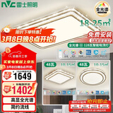 雷士照明（NVC）LED吸顶灯轻奢客厅大灯晶宏全光谱RA97防蓝光智控两室一厅包安装