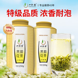 一杯香茶叶茉莉花茶特级500g新茶礼盒装茉莉绿茶散装自己喝送礼品袋
