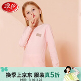 浪莎儿童保暖内衣套装无痕宝宝睡衣秋冬中大童男孩女孩青少年秋衣秋裤 女童-亮粉 130 建议体重45-55斤