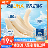 百草味深海鳕鱼肠640g/袋80根 宝宝儿童即食解馋休闲零食火腿肠肉肠小吃