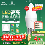 FSL佛山照明LED尖泡水晶灯泡节能灯泡5.5W大口E27白光6500K5只装