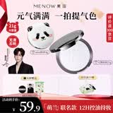 美诺萌兰大熊粉饼蜜粉饼定妆散粉控油持久遮瑕大白饼 萌宝紫21g