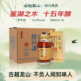 古越龙山鉴湖酒坊十五年 半干型 绍兴黄酒 680ml*6瓶 整箱装