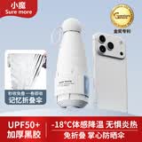 小魔遮阳伞记忆折叠伞免叠秒收五折太阳伞防晒防紫外线便携晴雨伞