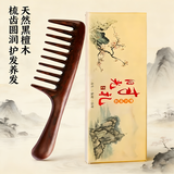 艾杰普（JEPPE）黑檀木头皮按摩梳宽齿梳防脱发送女友生日礼物七夕礼物